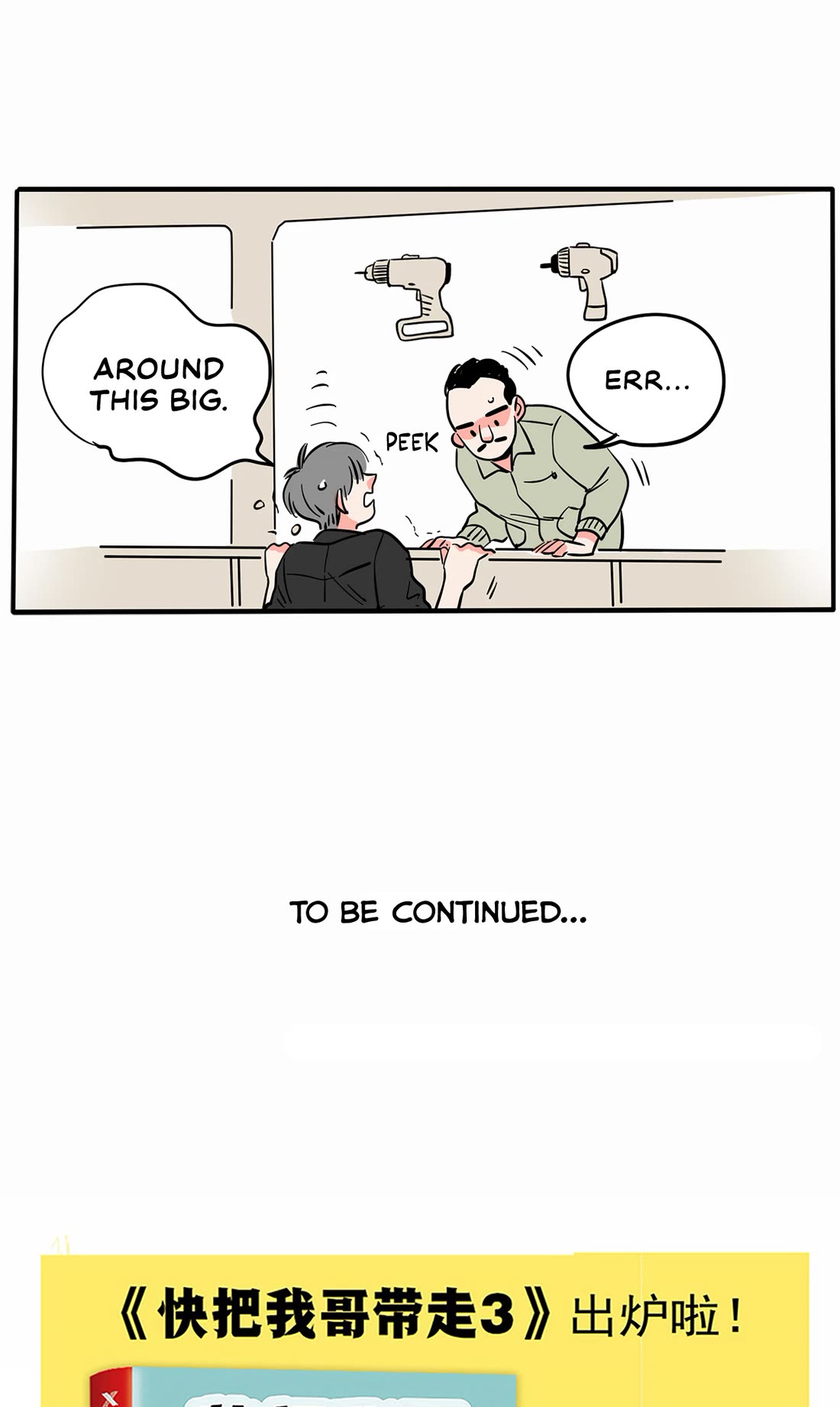 Please Take My Brother Away! Chapter 146 page 7 - Chapter 146