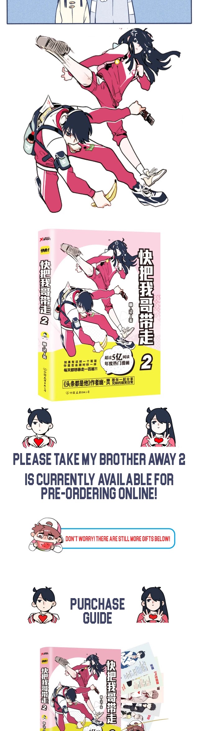 Please Take My Brother Away! Chapter 74.5 page 3 - Chapter 74.5: The Gifts are Here!