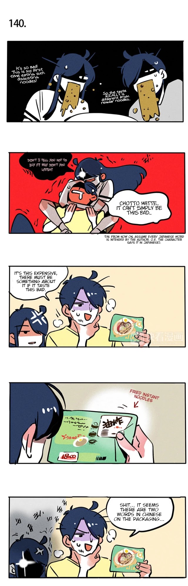 Please Take My Brother Away! Chapter 78 page 3 - Chapter 78: Little Sister is Angry Again