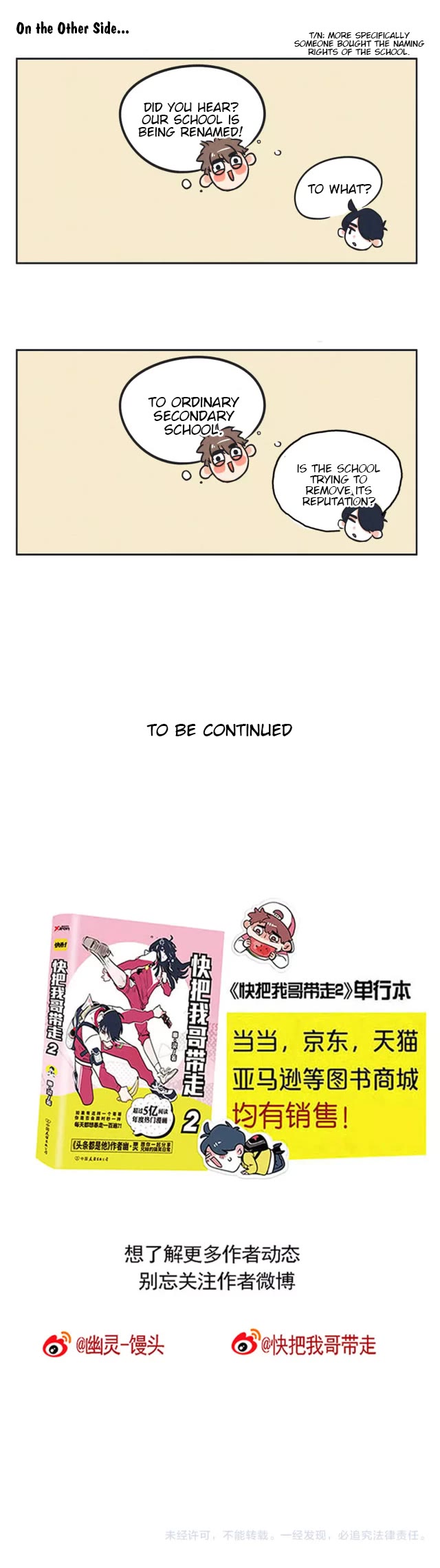 Please Take My Brother Away! Chapter 92 page 3 - Chapter 92: Retarded Brother