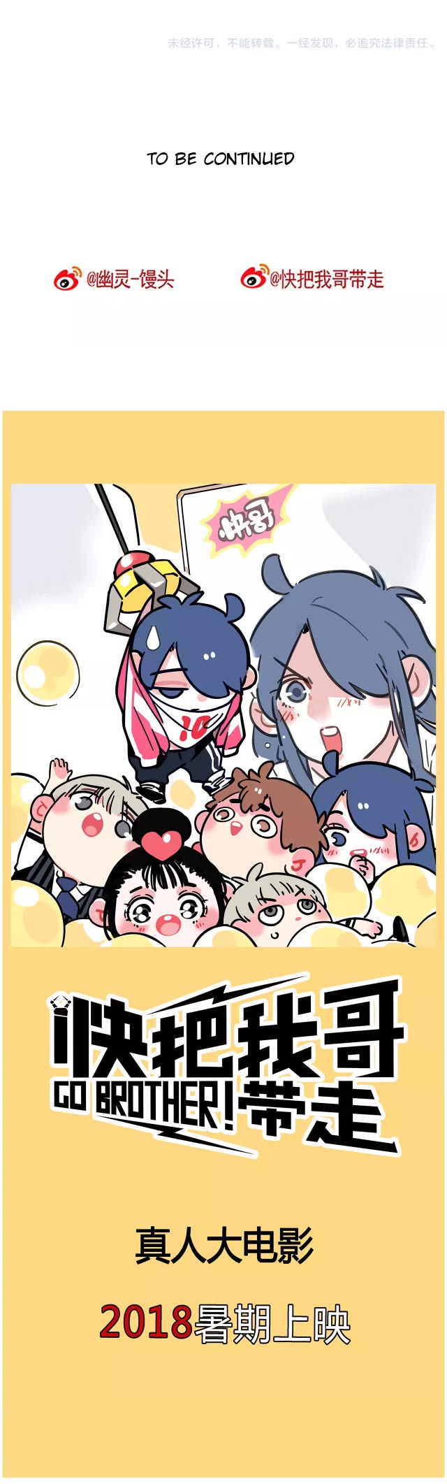 Please Take My Brother Away! Chapter 96 page 5 - Chapter 96: Brother Kai Xin is Unhappy!