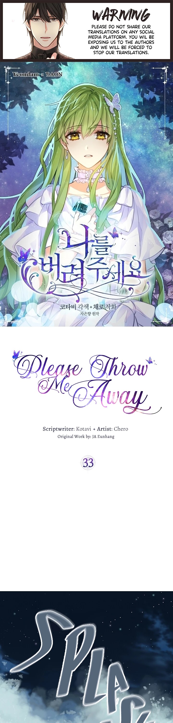 Please Throw Me Away Chapter 33 page 1 - Chapter 33