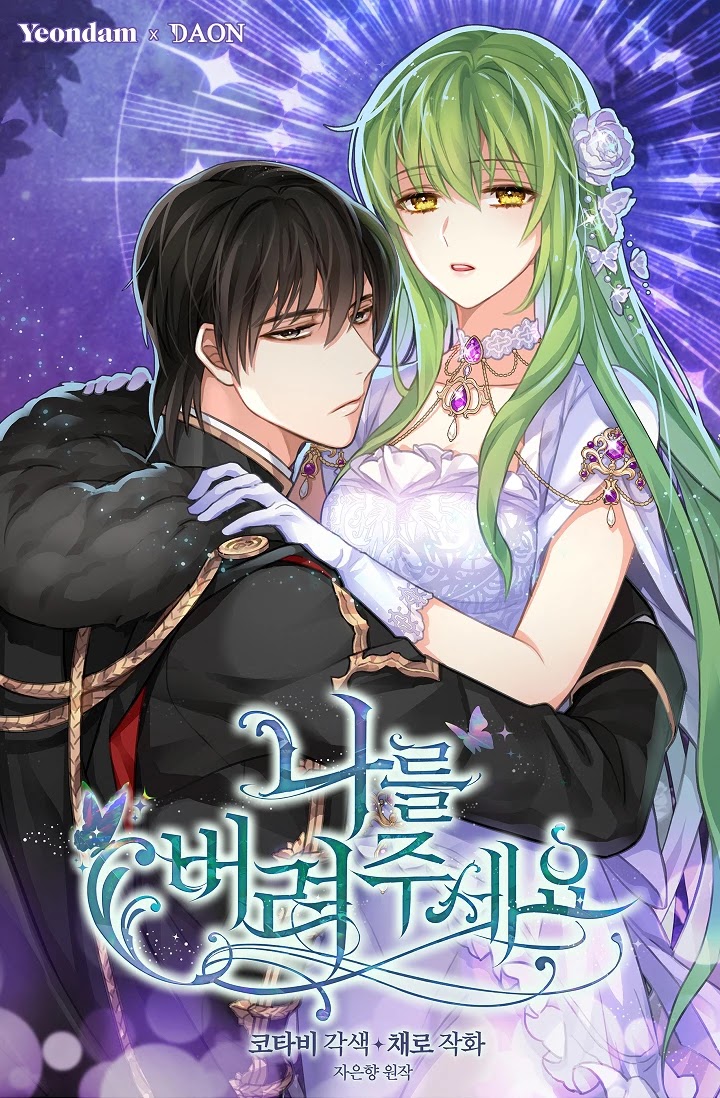 Please Throw Me Away Chapter 46 page 2 - Chapter 46