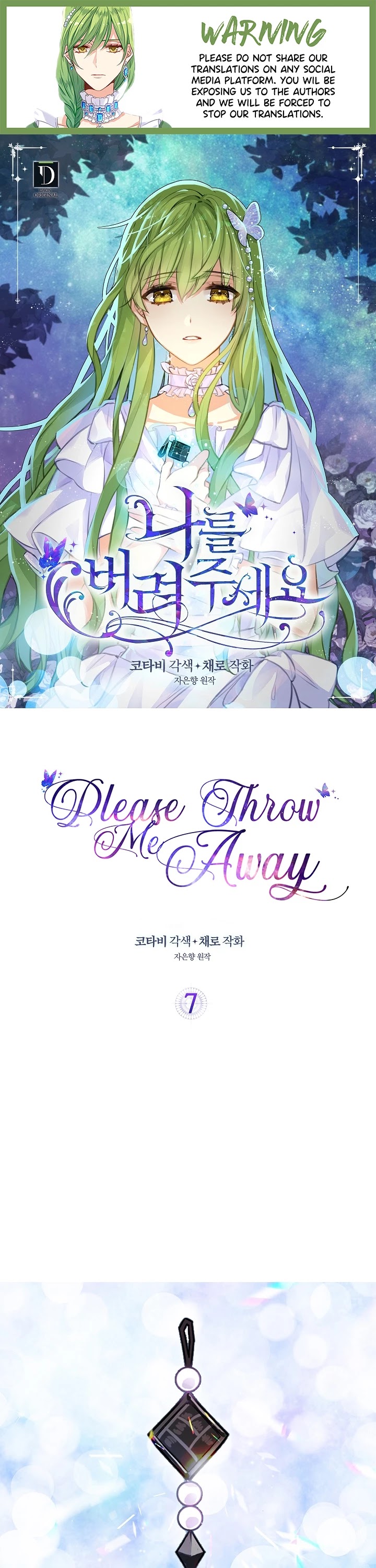 Please Throw Me Away Chapter 7 page 1 - Chapter 7