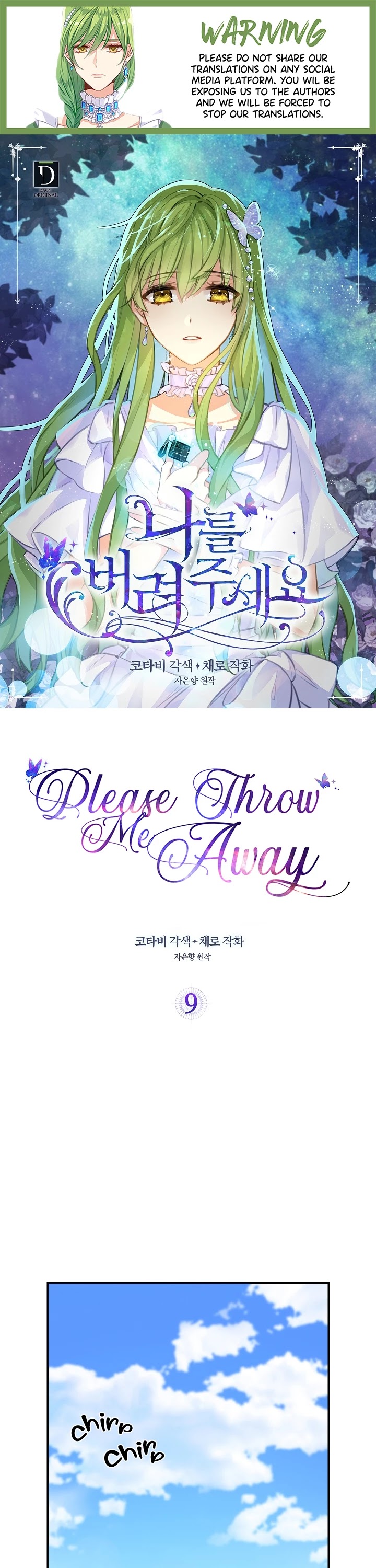 Please Throw Me Away Chapter 9 page 1 - Chapter 9