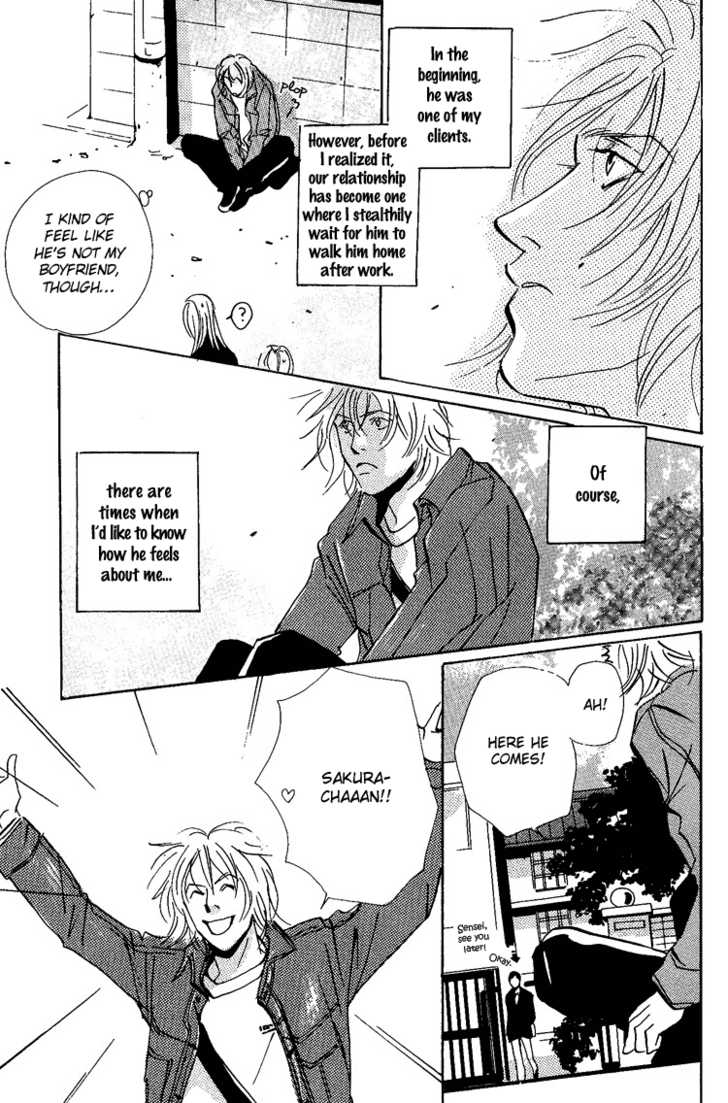 Please Chapter 3 page 7 - Chapter 3: Play with me