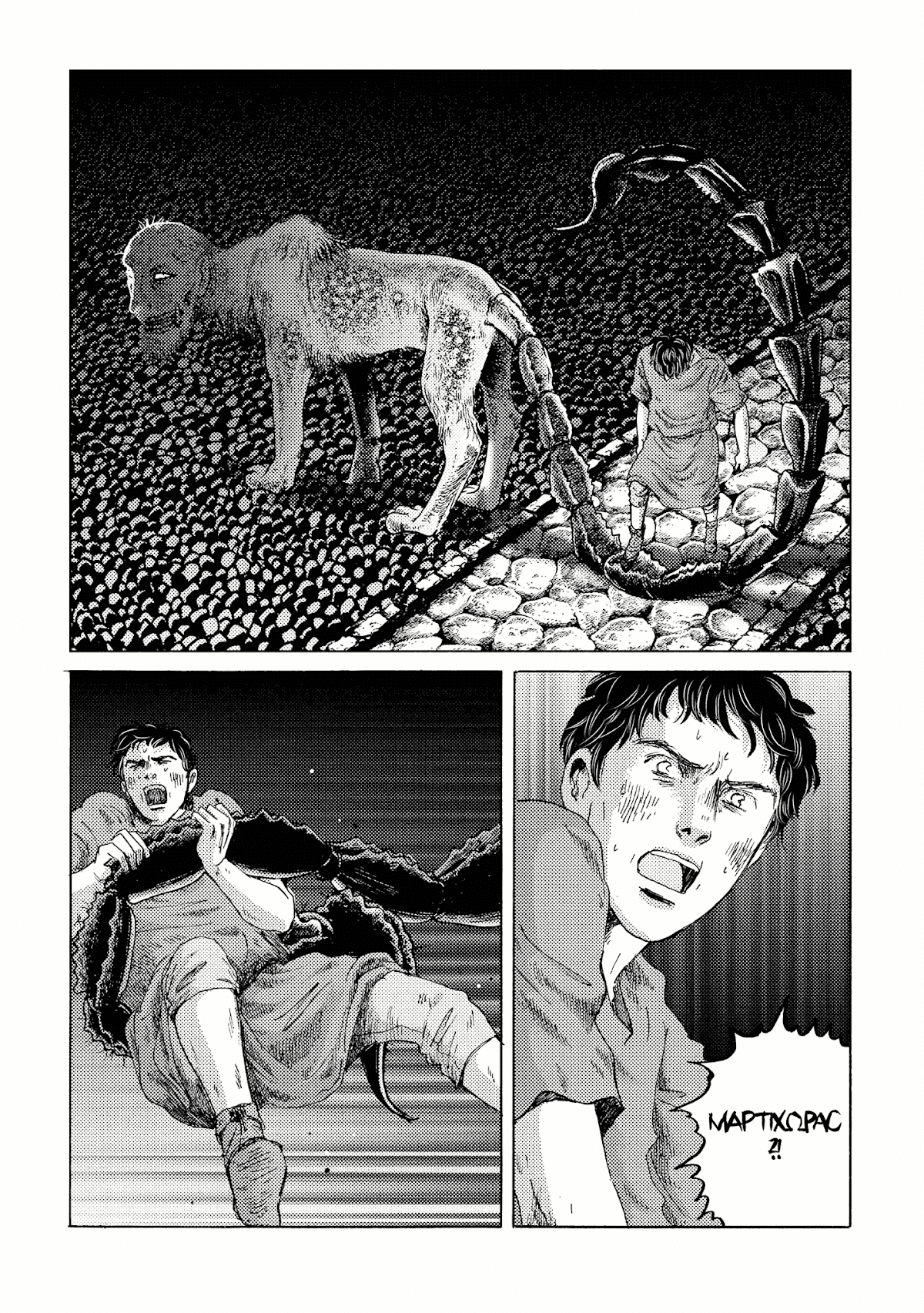 Plinivs Chapter 17 page 5 - Chapter 17: Burrus
