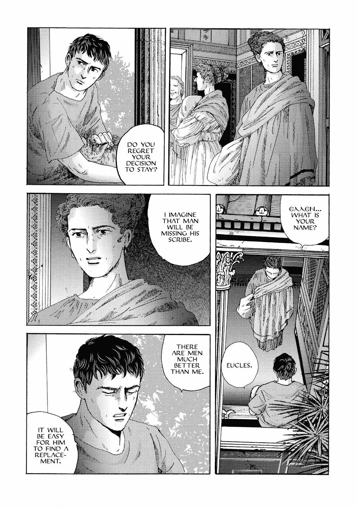 Plinivs Chapter 19 page 7 - Chapter 19: Appia