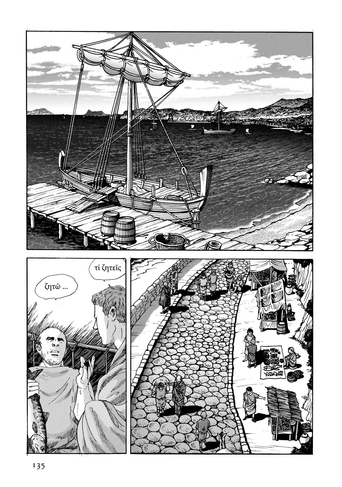 Plinivs Chapter 20 page 2 - Chapter 20: Campania