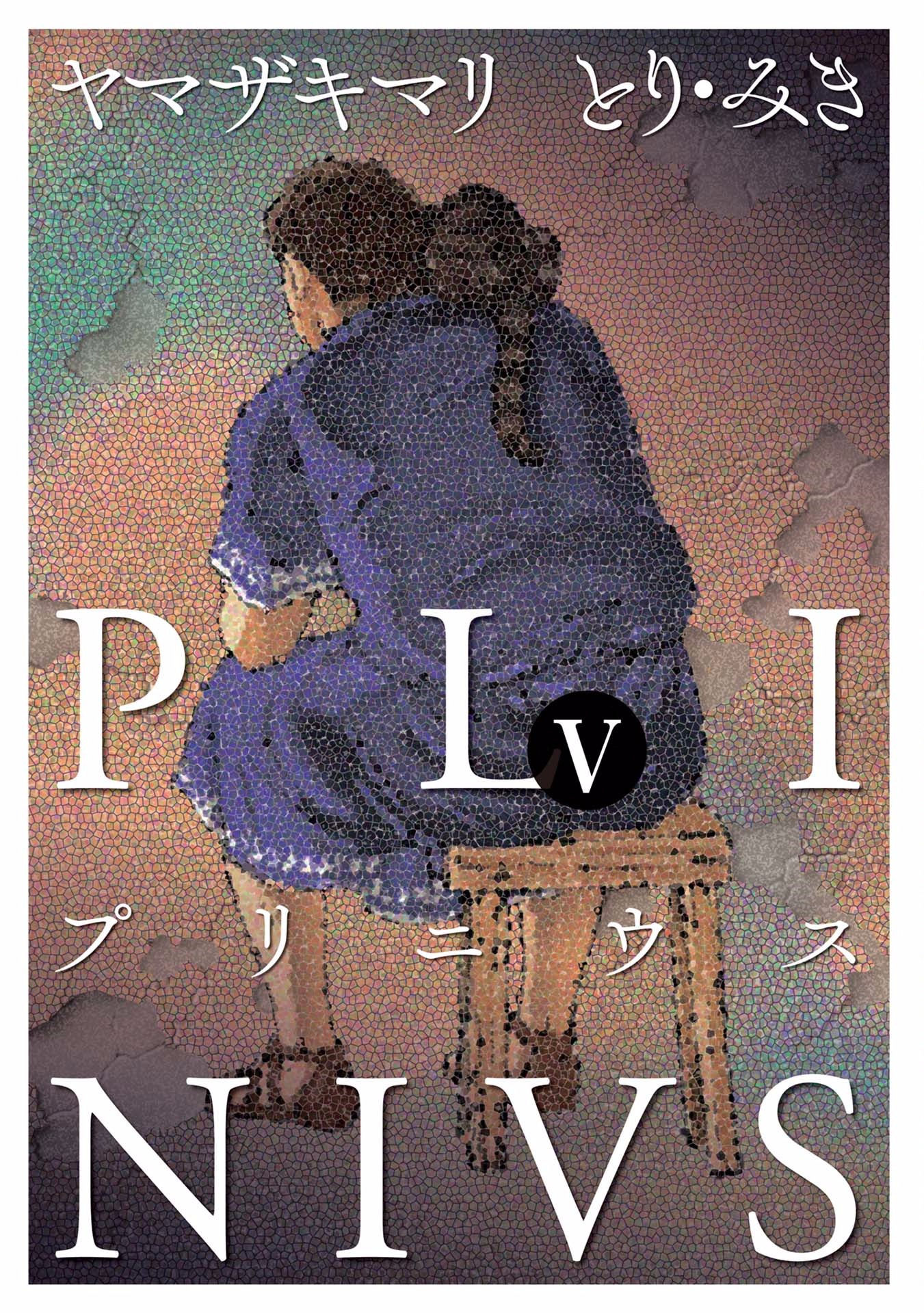 Plinivs Chapter 29 page 3 - Chapter 29: Larcius