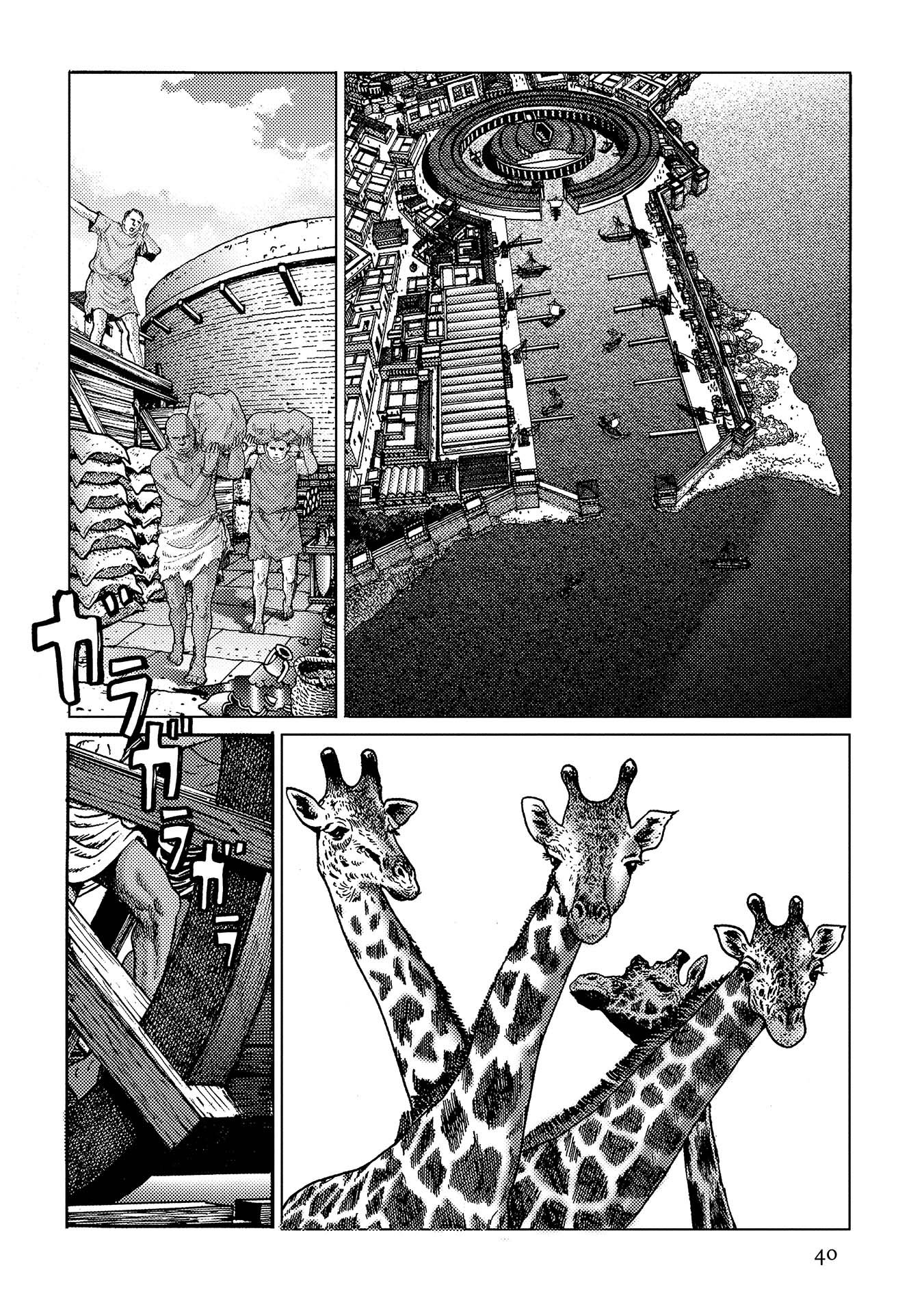 Plinivs Chapter 37 page 12 - Chapter 37: Africa