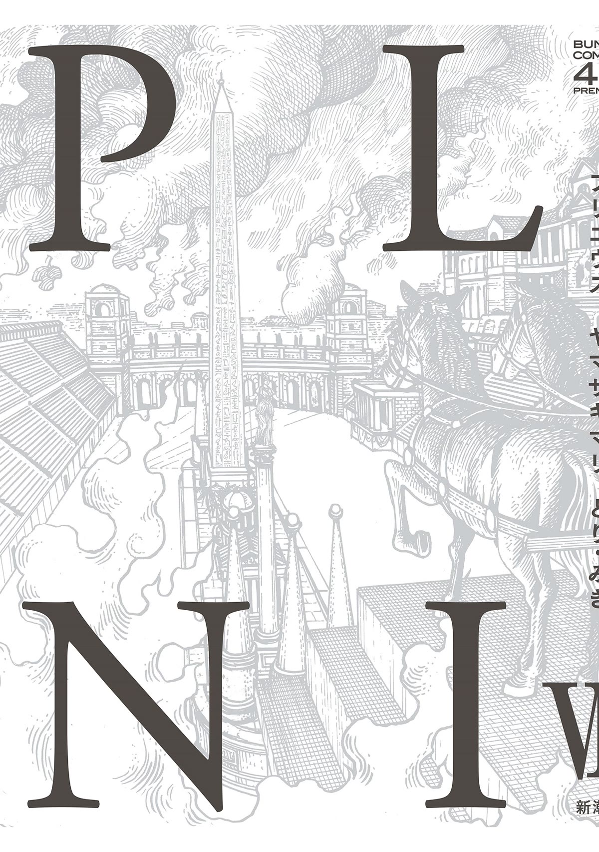 Plinivs Chapter 43 page 2 - Chapter 43: Jupiter