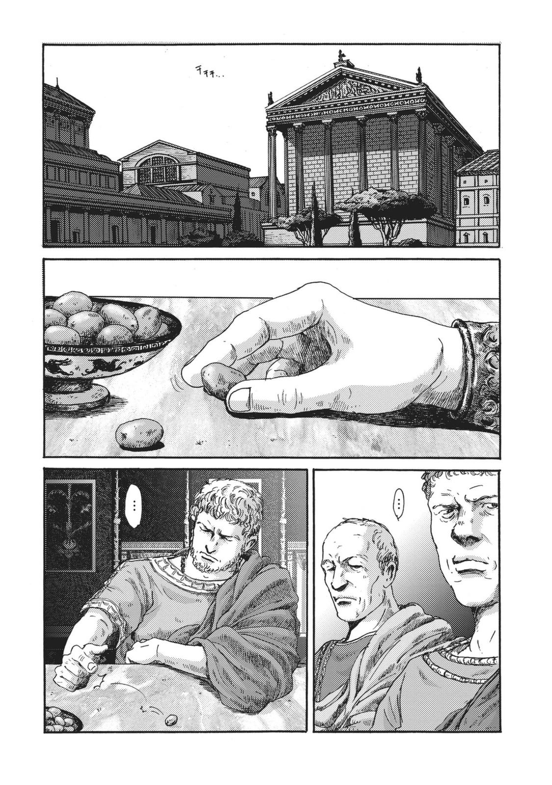 Plinivs Chapter 5 page 12 - Chapter 5: Roma