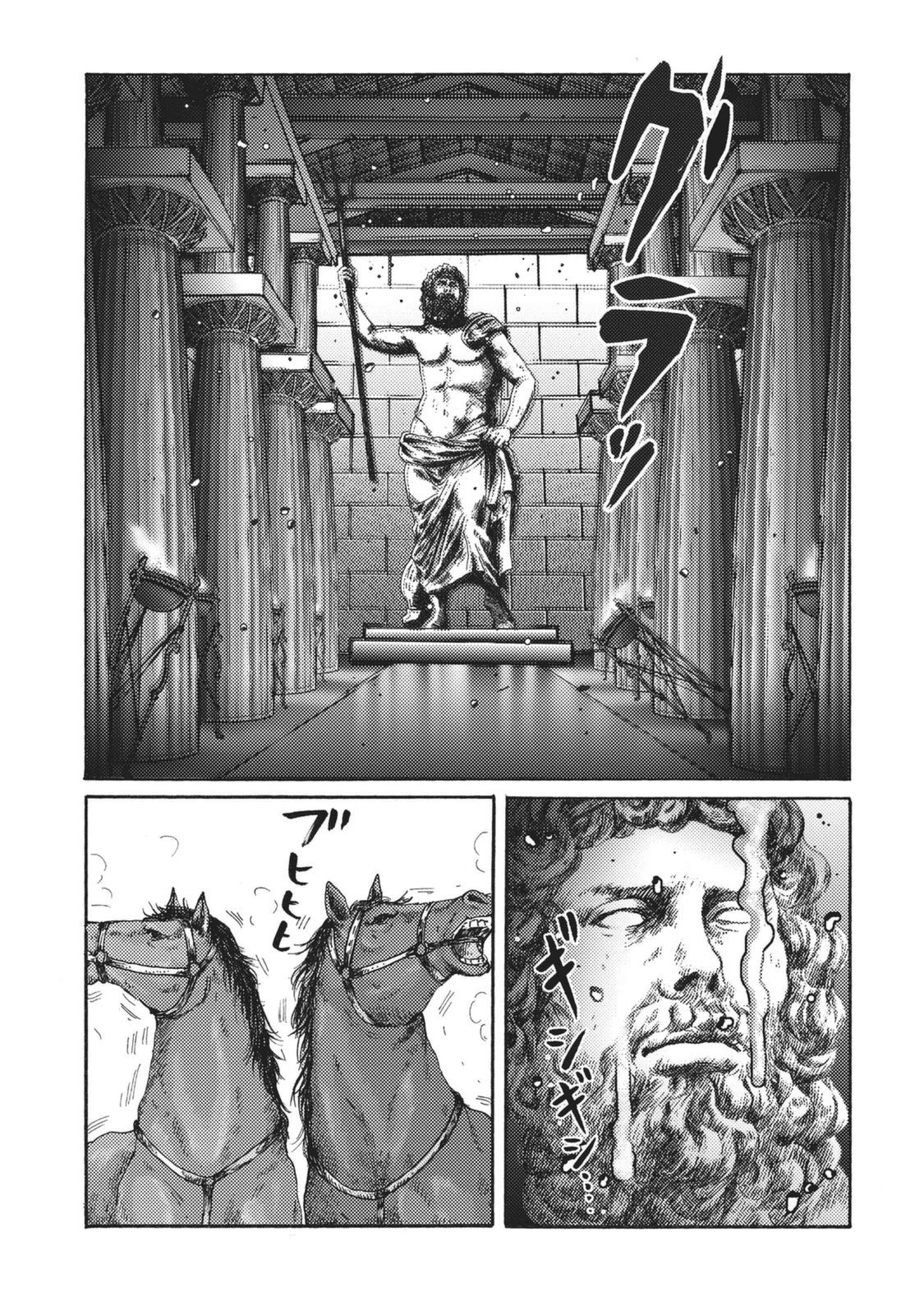 Plinivs Chapter 5 page 19 - Chapter 5: Roma