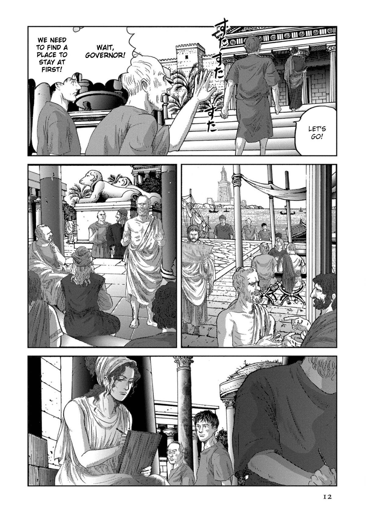 Plinivs Chapter 50 page 12 - Chapter 50: Alexandria
