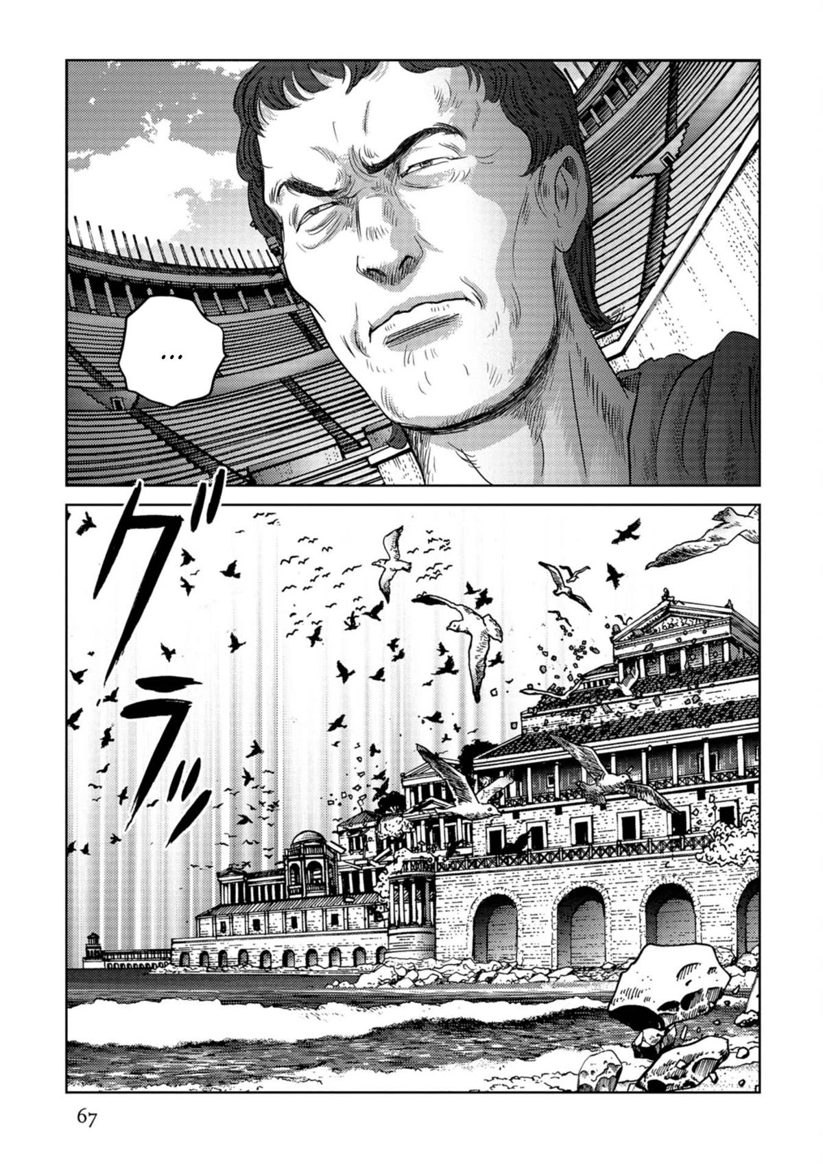 Plinivs Chapter 52 page 11 - Chapter 52: Tigellinus