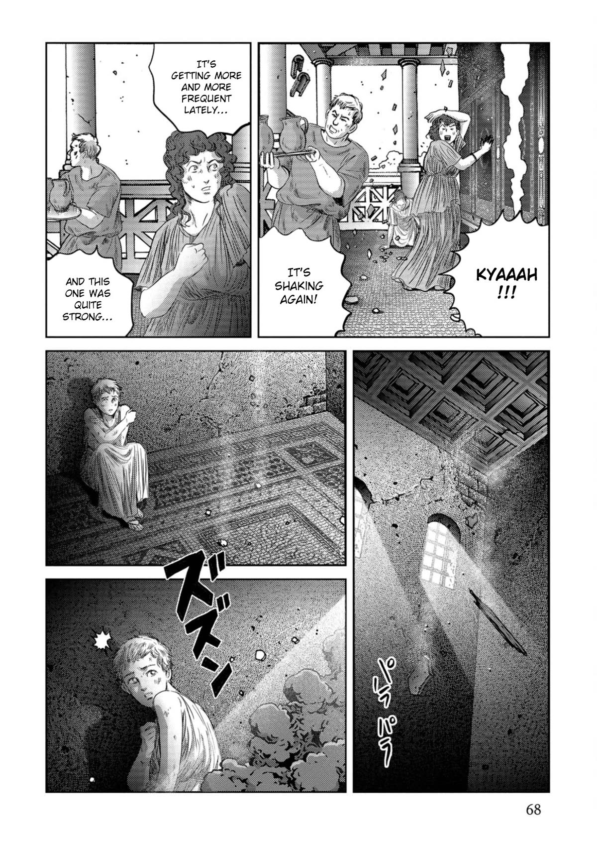 Plinivs Chapter 52 page 12 - Chapter 52: Tigellinus