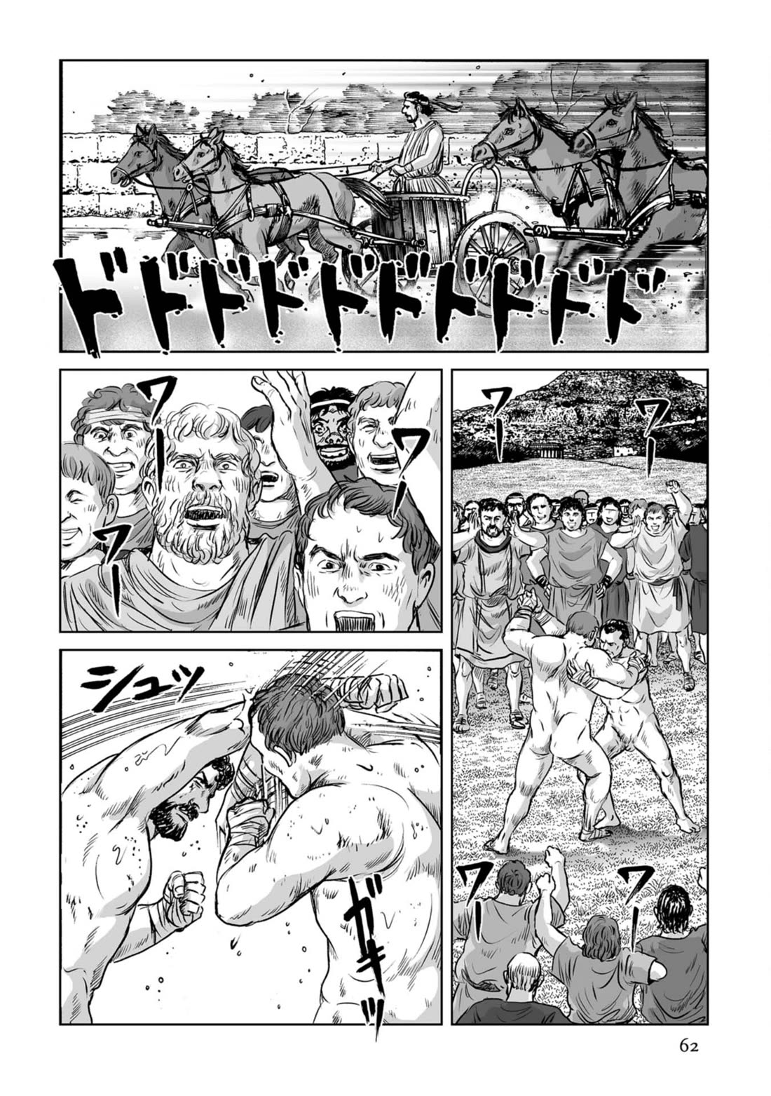 Plinivs Chapter 59 page 6 - Chapter 59: Corinthos