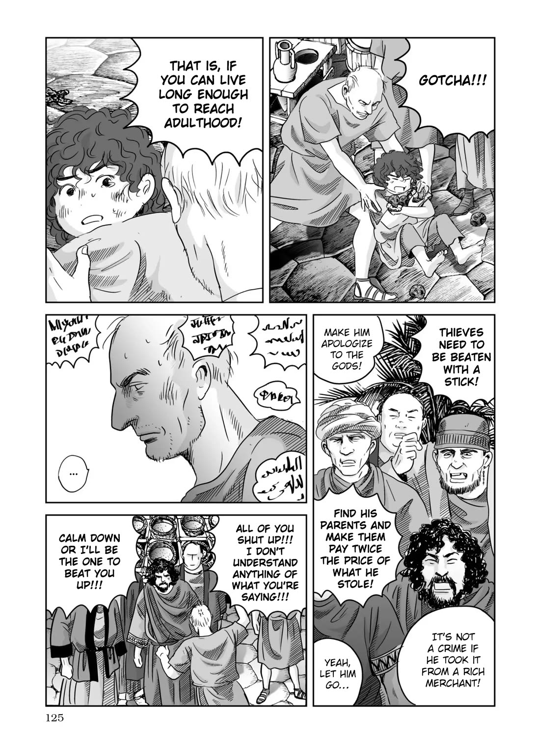 Plinivs Chapter 68 page 17 - Chapter 68: Palmyra