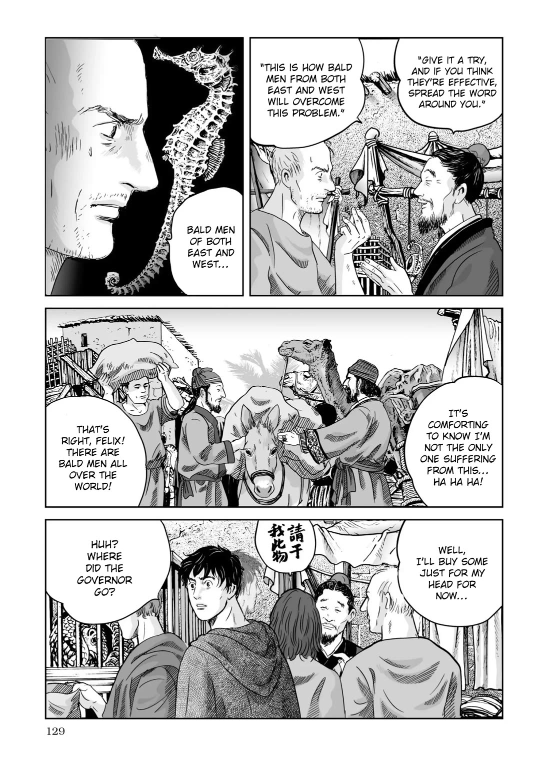 Plinivs Chapter 68 page 21 - Chapter 68: Palmyra