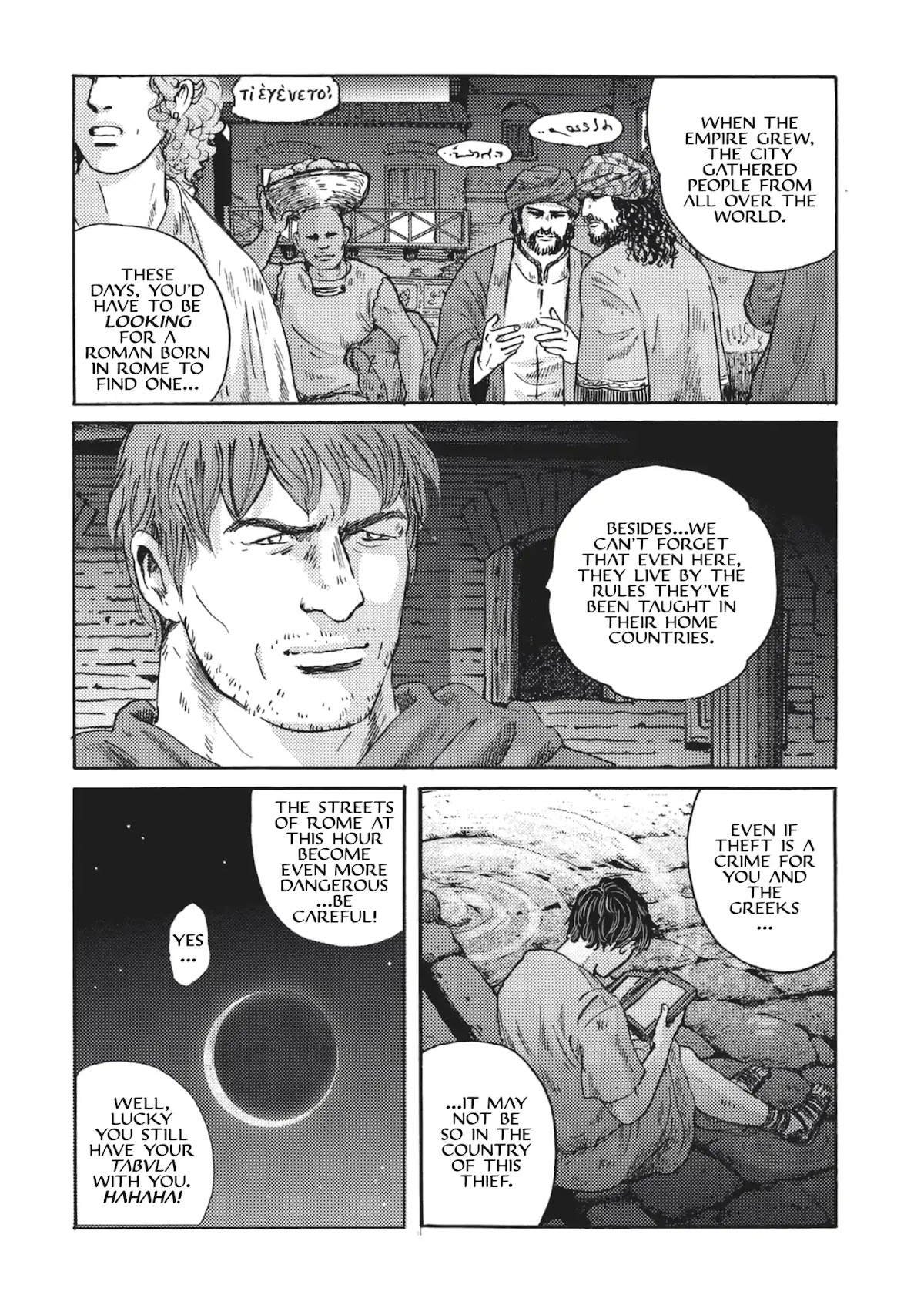 Plinivs Chapter 7 page 22 - Chapter 7: Palatinus