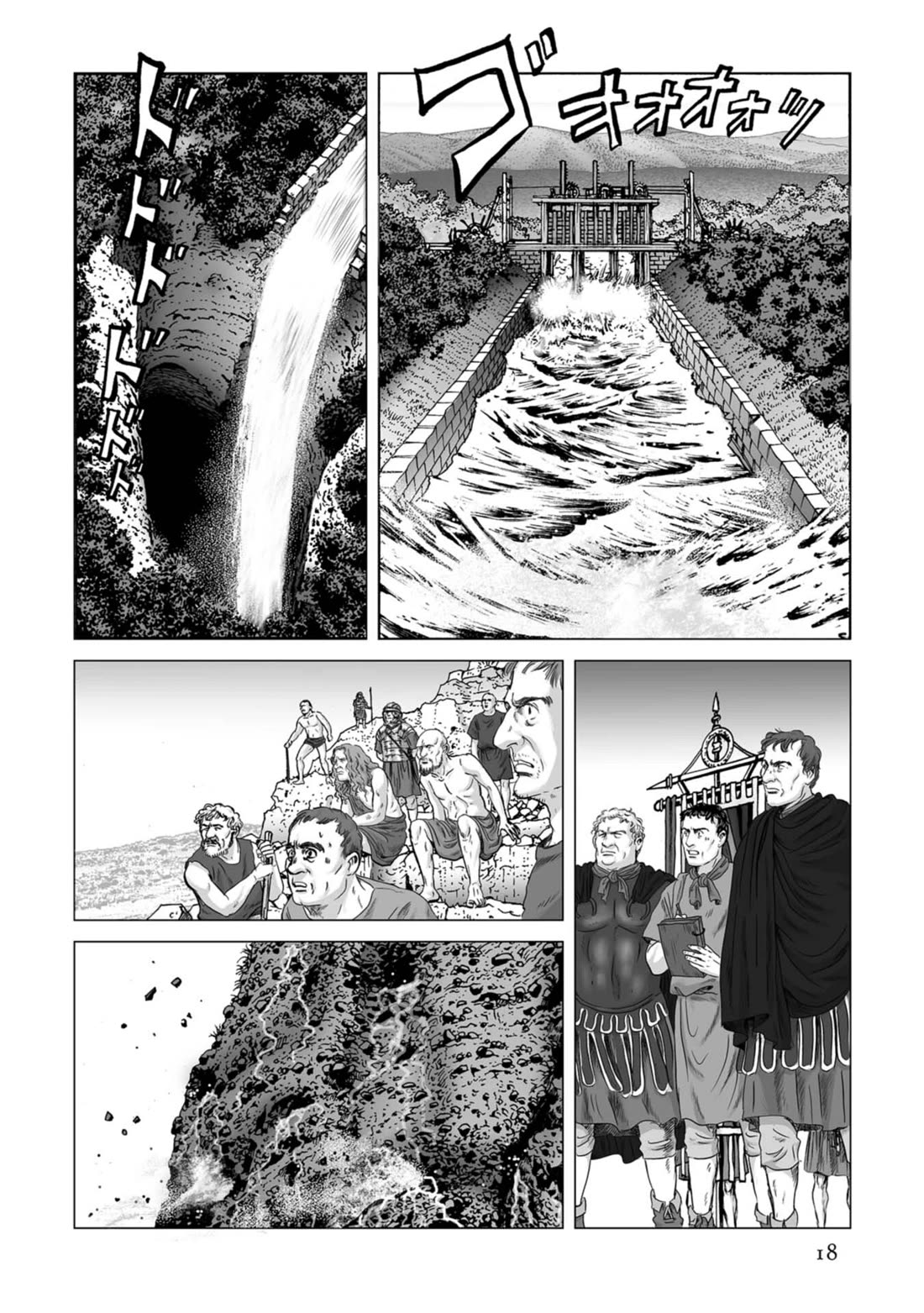 Plinivs Chapter 78 page 17 - Chapter 78: Las Medulas