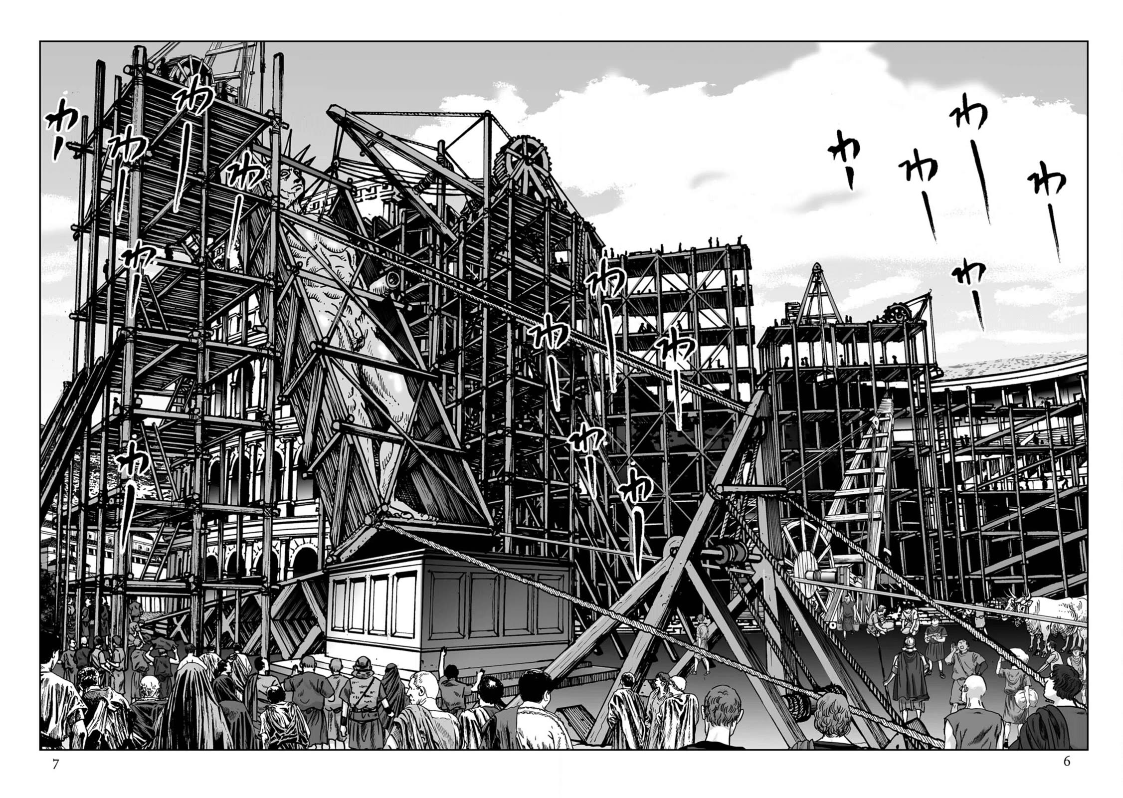 Plinivs Chapter 78 page 6 - Chapter 78: Las Medulas