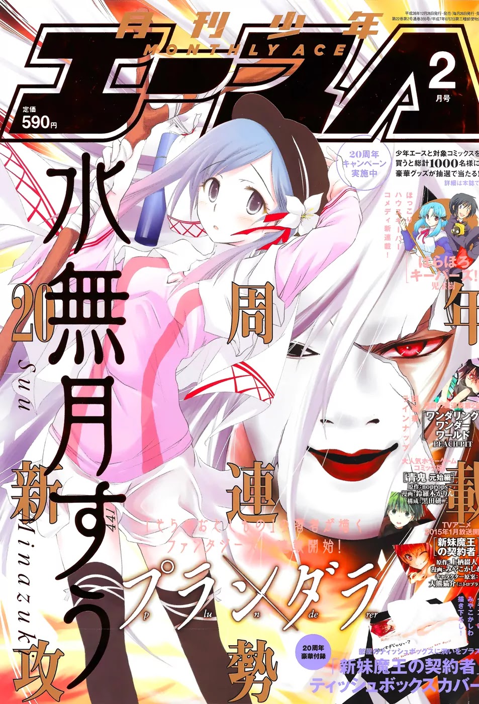 Plunderer Chapter 1 page 3 - Chapter 1: The Legendary Red Baron