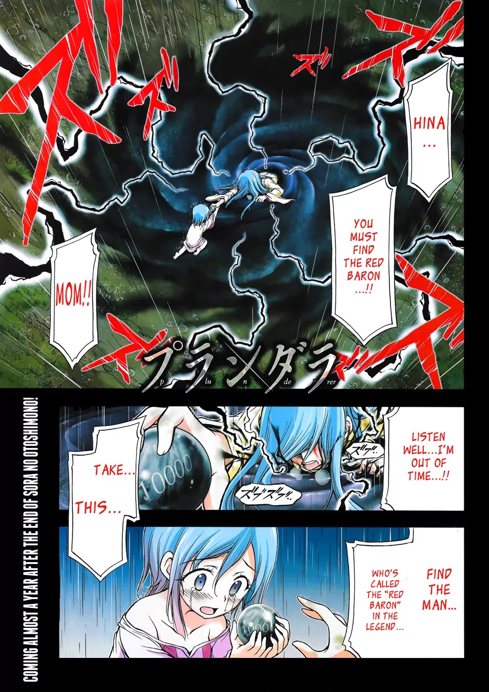 Plunderer Chapter 1 page 4 - Chapter 1: The Legendary Red Baron