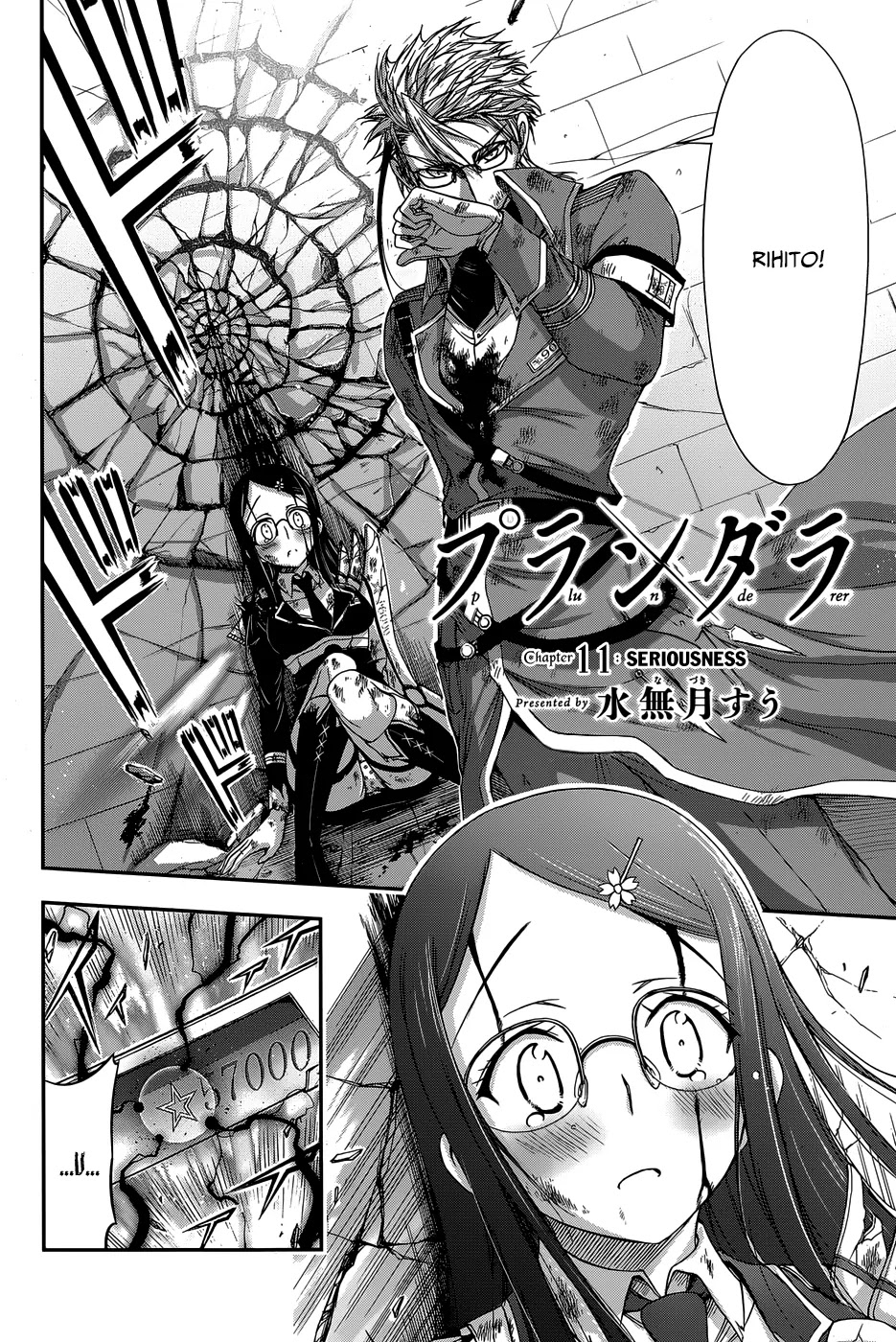 Plunderer Chapter 11 page 3 - Chapter 11: Seriousness