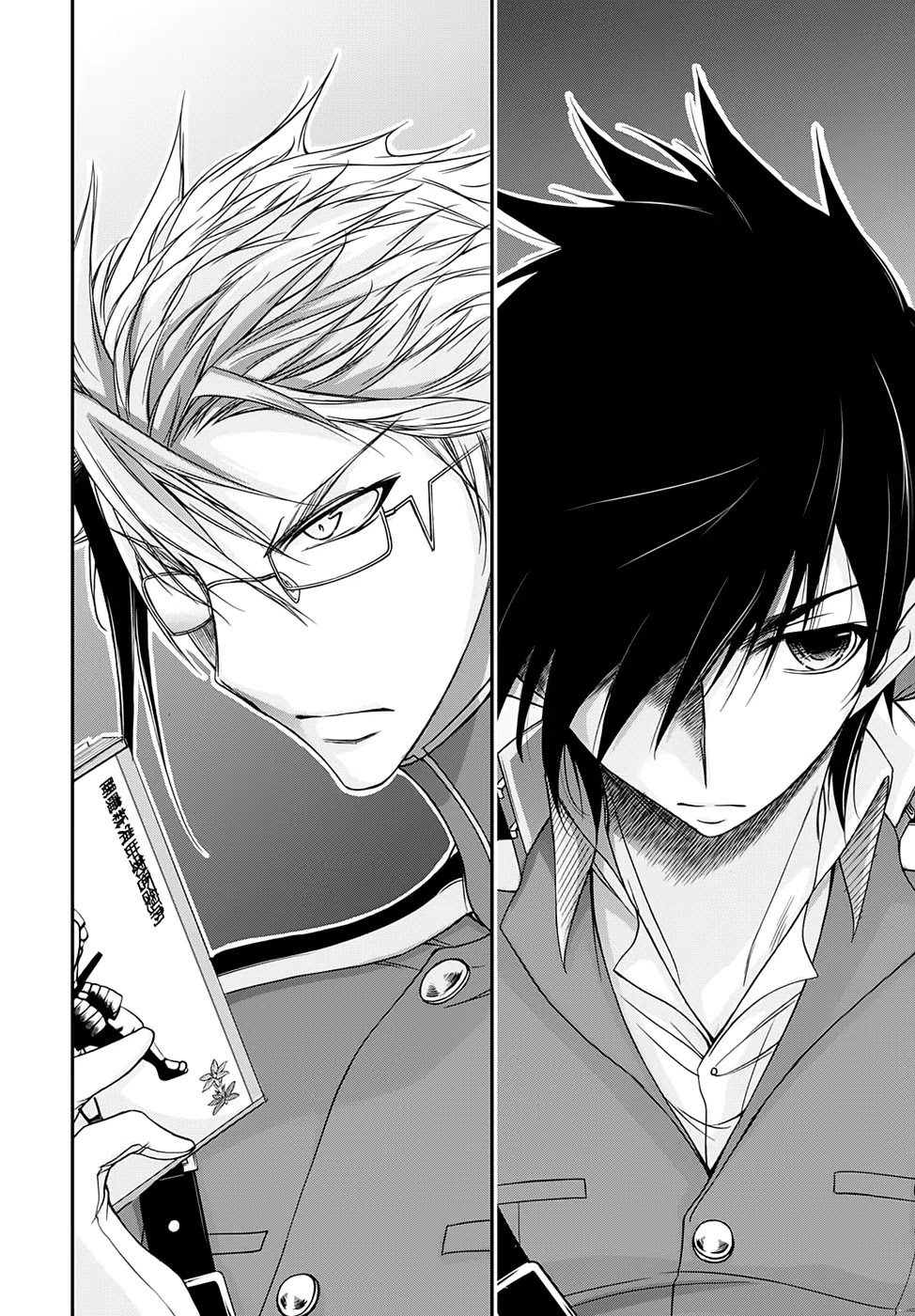 Plunderer Chapter 16 page 32 - Chapter 16: A full stomach