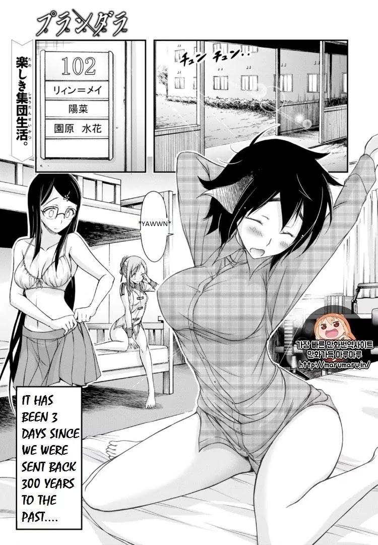 Plunderer Chapter 17 page 2 - Chapter 17: Joint Responsibility