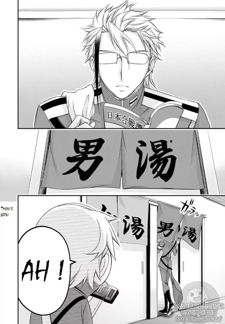 Plunderer Chapter 17 page 22 - Chapter 17: Joint Responsibility