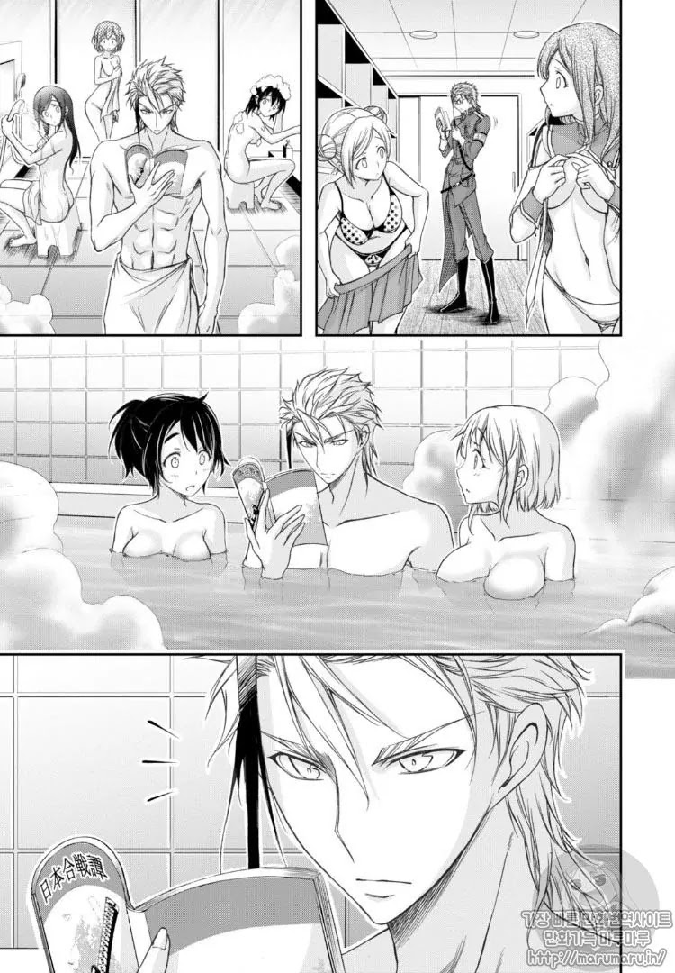 Plunderer Chapter 17 page 23 - Chapter 17: Joint Responsibility
