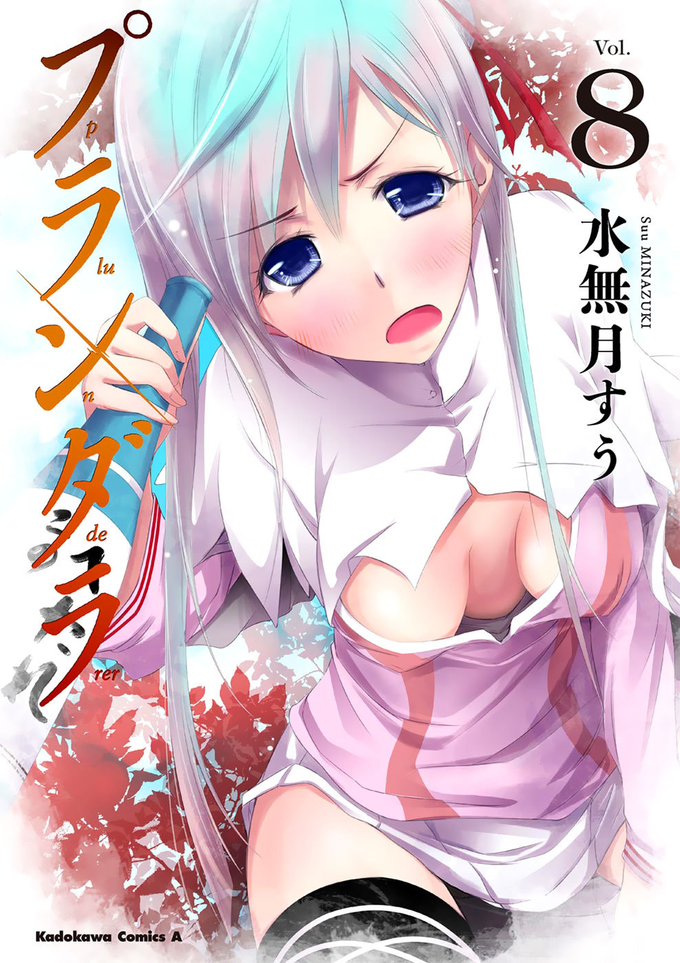 Plunderer Chapter 28 page 1 - Chapter 28