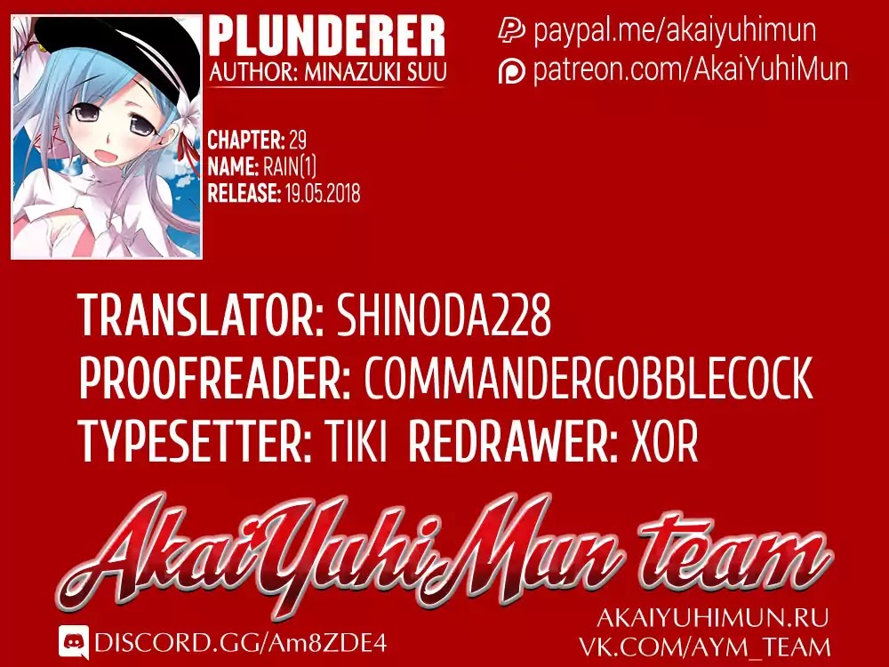 Plunderer Chapter 29 page 2 - Chapter 29: Rain (1)