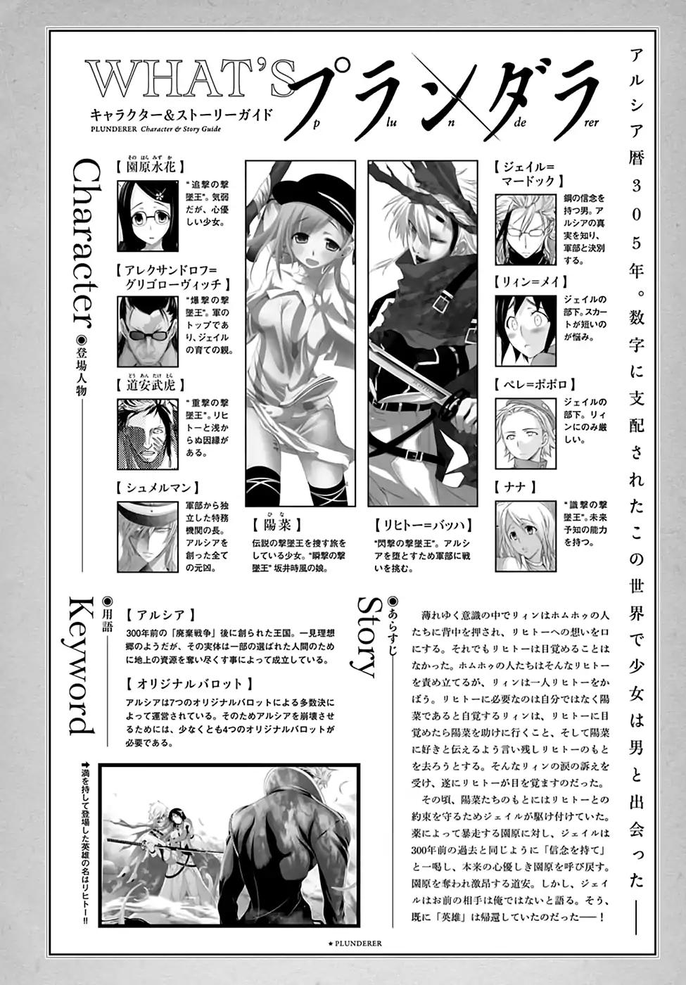 Plunderer Chapter 35 page 2 - Chapter 35