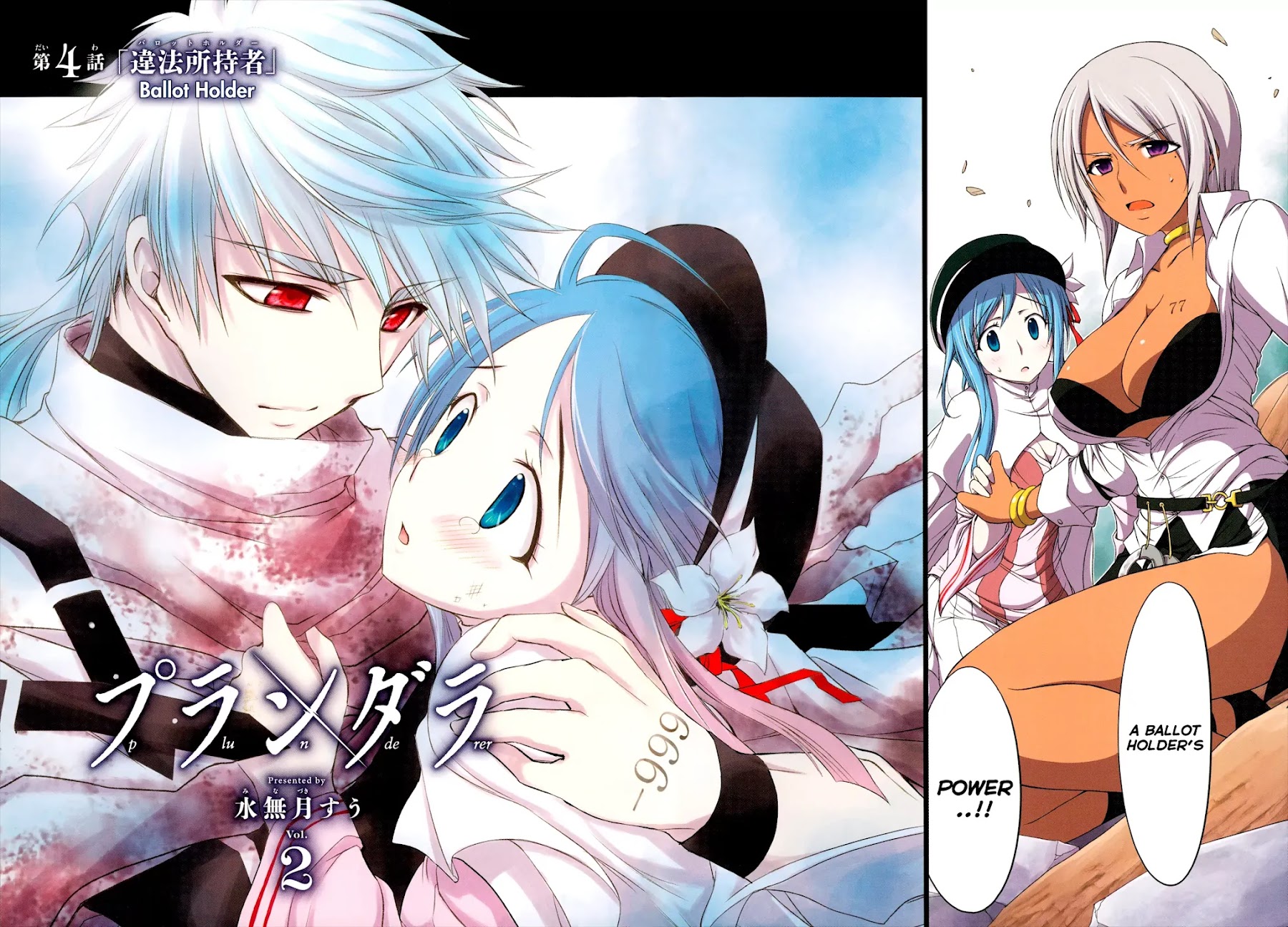 Plunderer Chapter 4 page 5 - Chapter 4: Ballot Holder