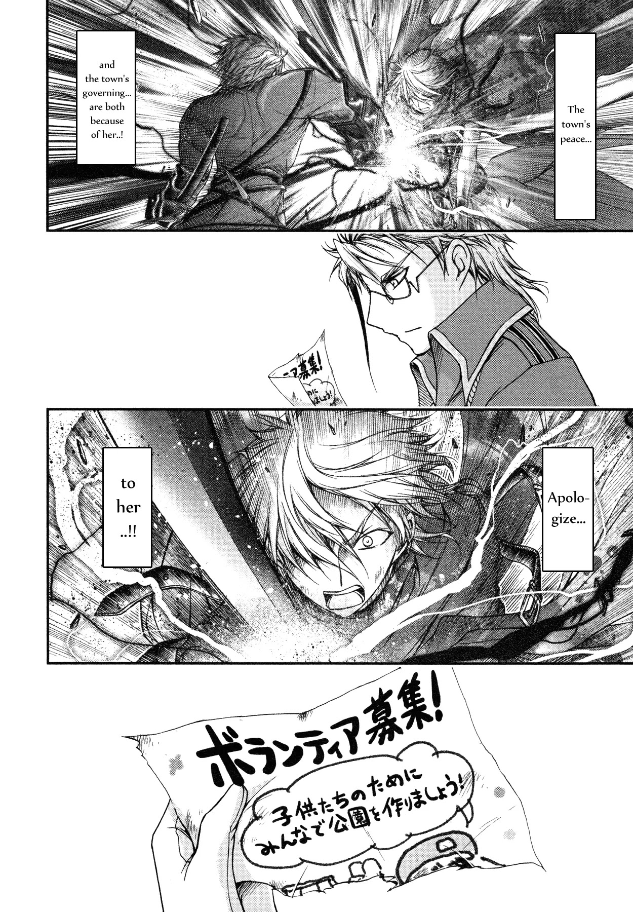 Plunderer Chapter 5 page 54 - Chapter 5: Don't Apologize! Apologize!