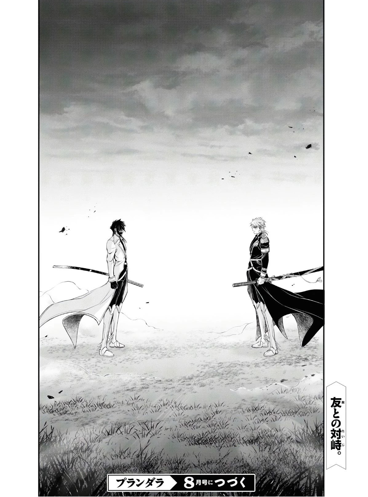 Plunderer Chapter 62 page 44 - Chapter 62: Killing Intent