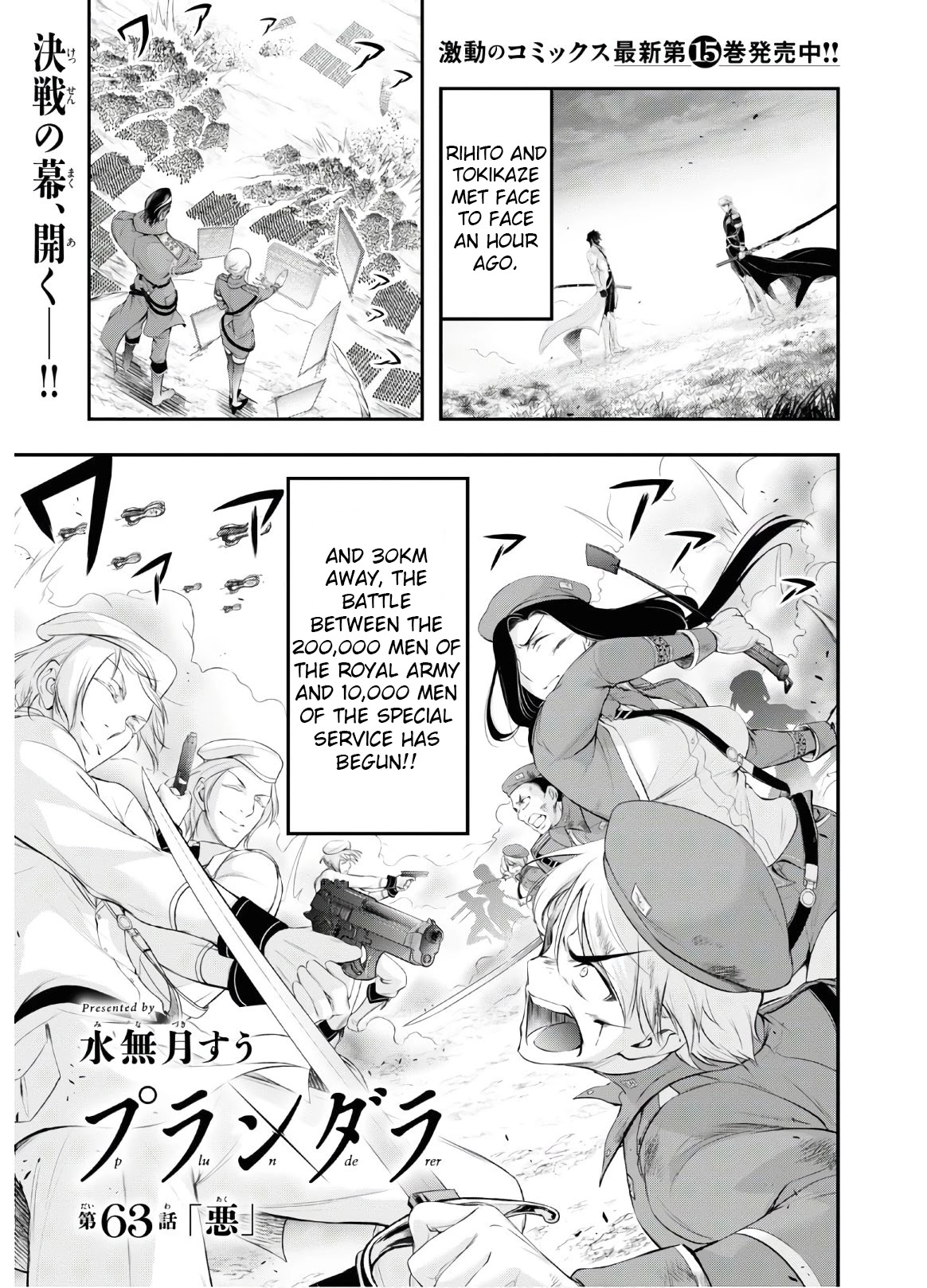 Plunderer Chapter 63 page 1 - Chapter 63: Evil