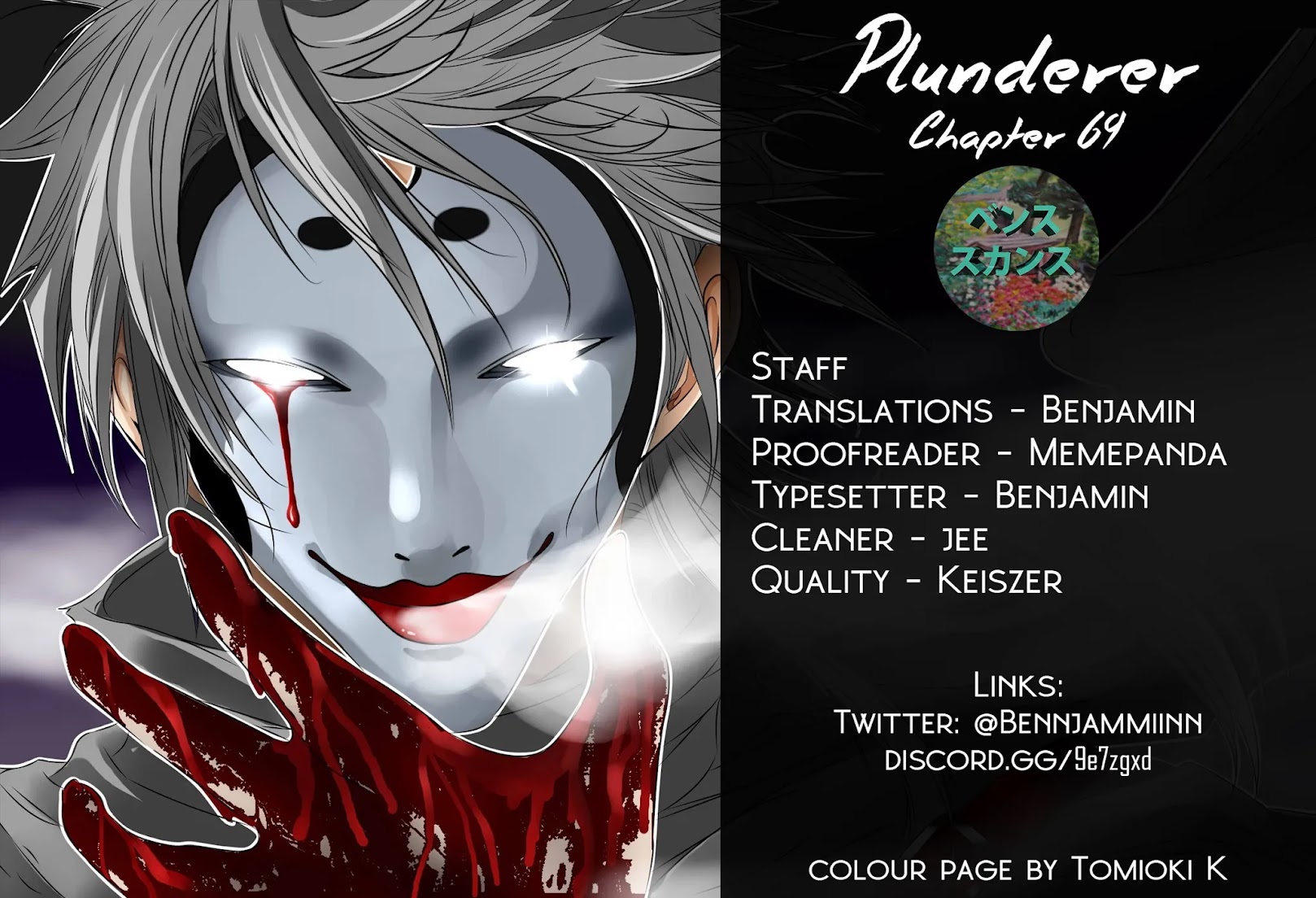 Plunderer Chapter 69 page 3 - Chapter 69: If My Beloved One Was Killed