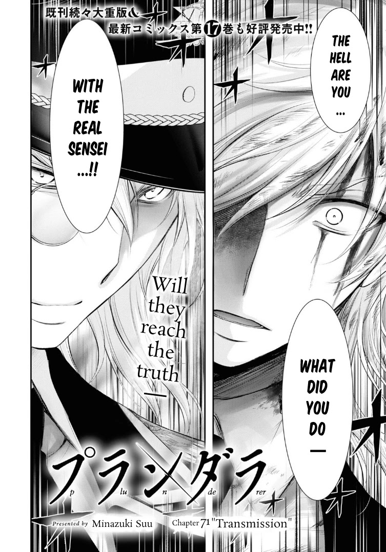 Plunderer Chapter 71 page 3 - Chapter 71: Transmission