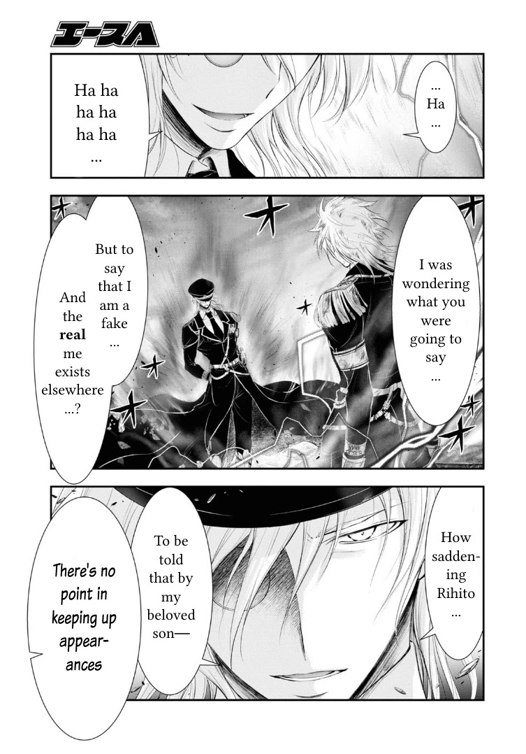 Plunderer Chapter 71 page 4 - Chapter 71: Transmission