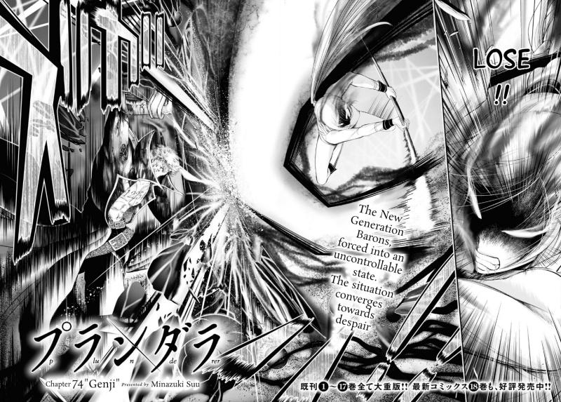 Plunderer Chapter 74 page 2 - Chapter 74: Genji