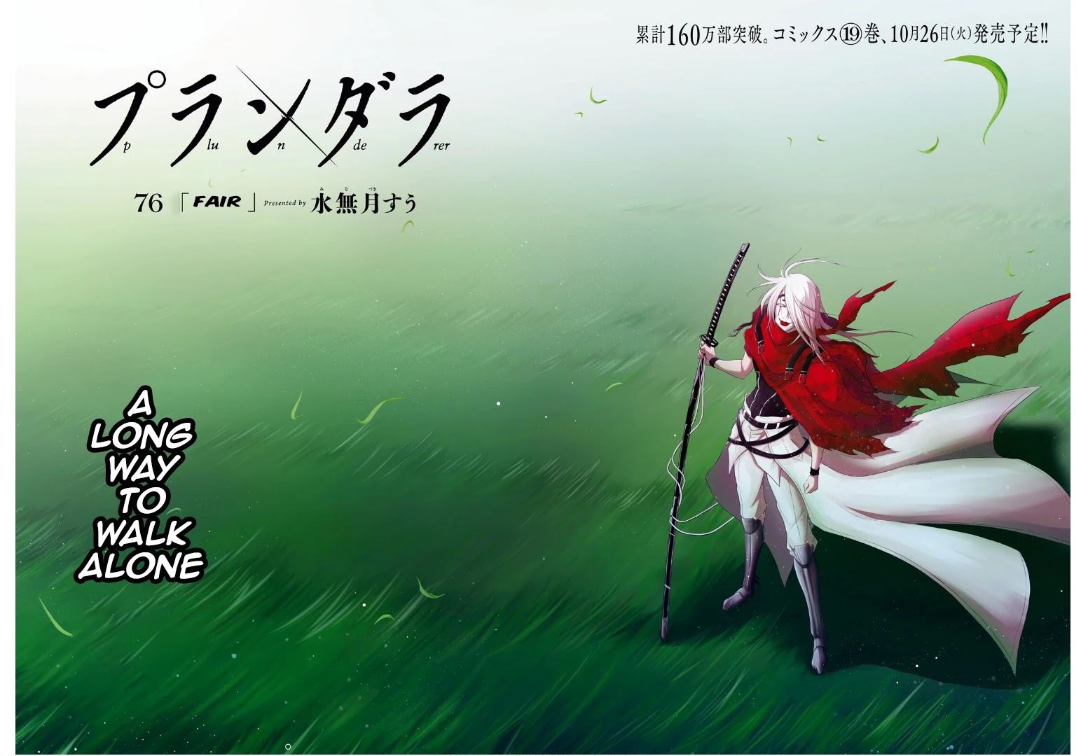 Plunderer Chapter 76 page 2 - Chapter 76: Fair