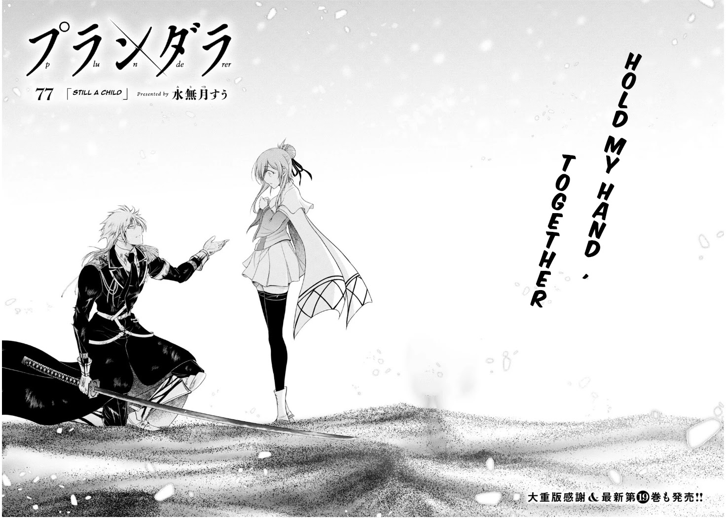 Plunderer Chapter 77 page 5 - Chapter 77: Still a Child
