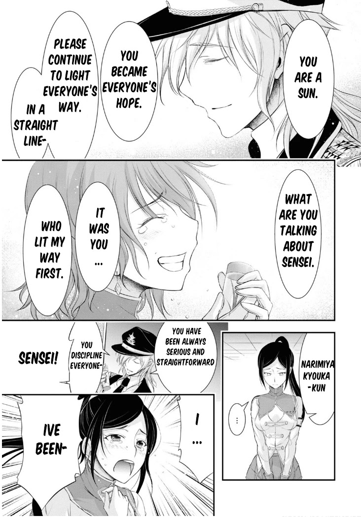 Plunderer Chapter 79 page 27 - Chapter 79: Graduation Ceremony