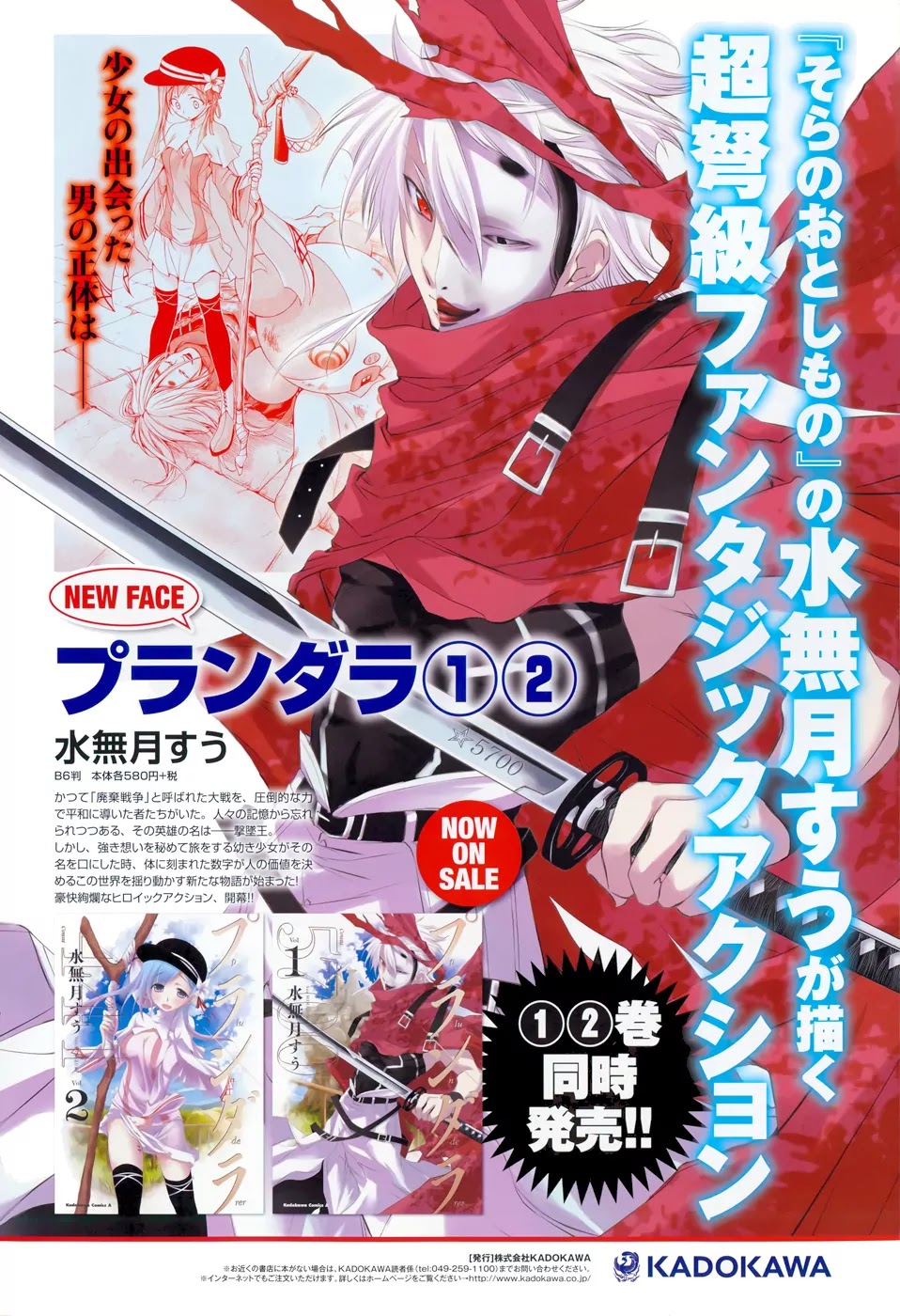 Plunderer Chapter 8 page 3 - Chapter 8: Can’t See Anything
