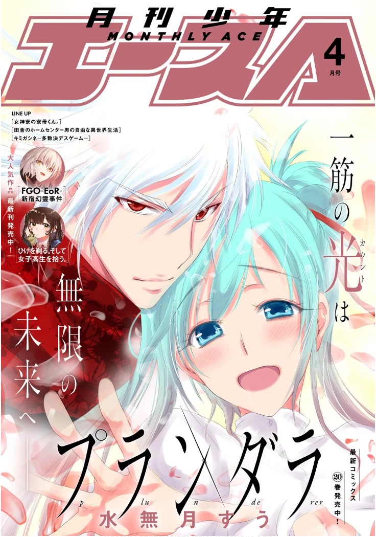 Plunderer Chapter 80 page 1 - Chapter 80: The enemy of the world